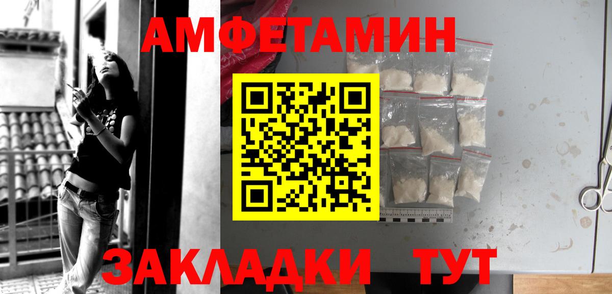 Amphetamine 97%  Вход с VPN  Амфетамин  Михайловск 