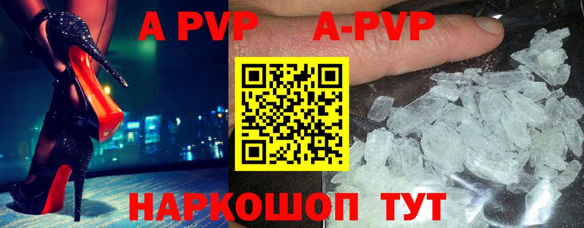 Альфа ПВП крисы CK Михайловск