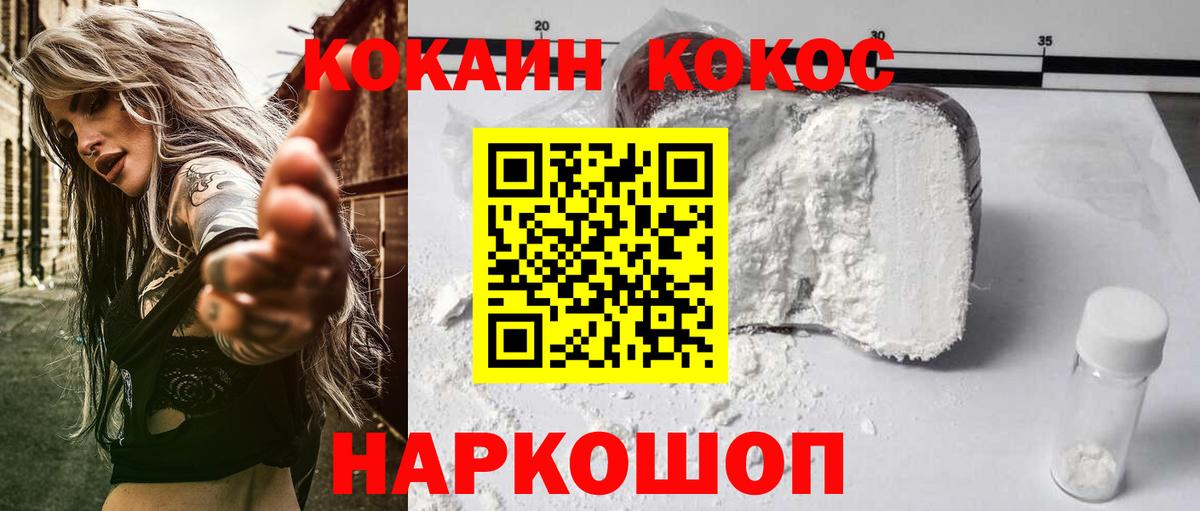 Кокаин Колумбийский  COCAIN Columbia  COCAIN  Михайловск  Вход с VPN 
