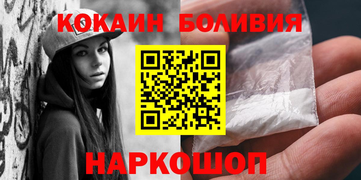 КОКАИН Боливия Михайловск