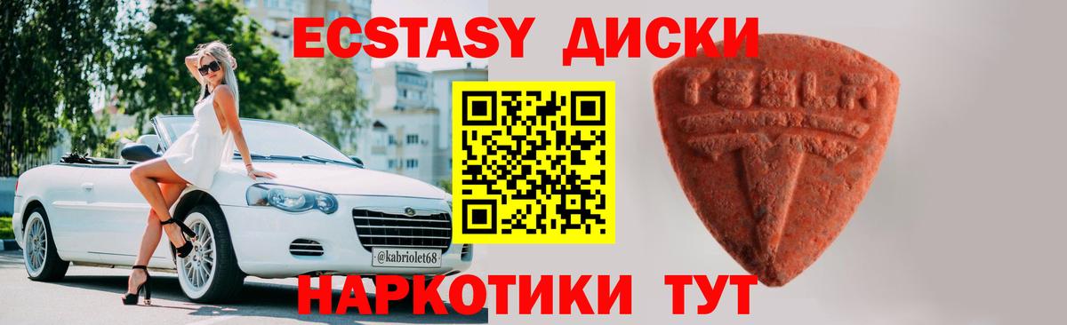 ЭКСТАЗИ  ЭКСТАЗИ ешки  Вход с VPN  Михайловск 