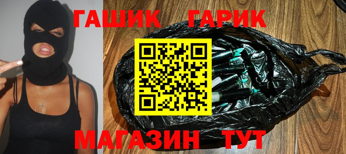 ГАШ хэш  ГАШ  Гашиш 40% ТГК  где продают наркотики  Вход с VPN  Михайловск 
