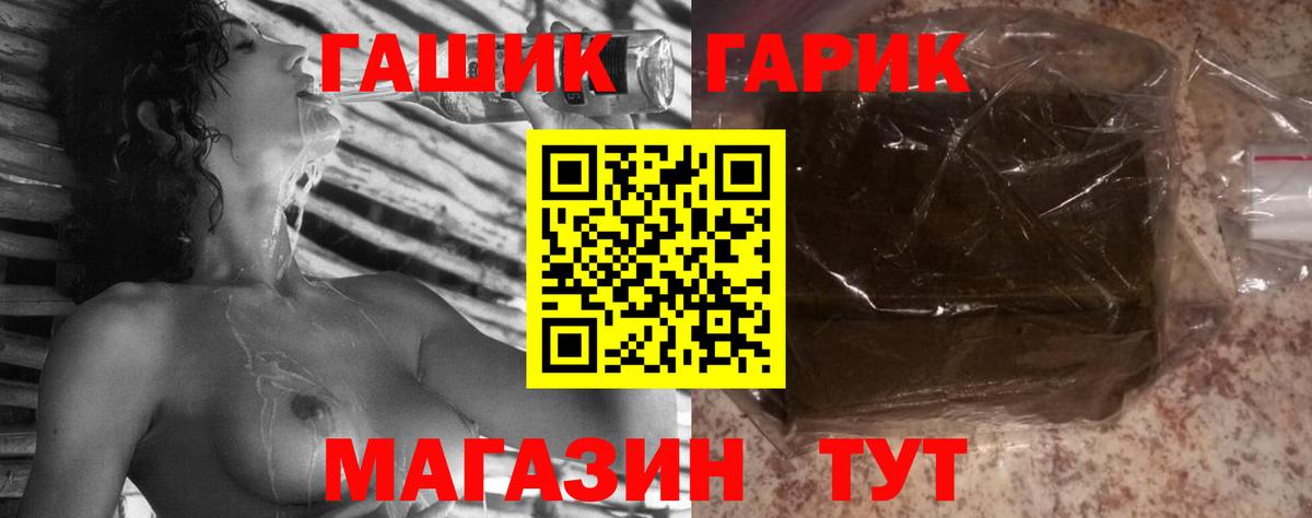 ГАШИШ гашик Михайловск