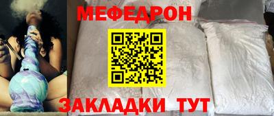 мяу мяу кристалл Донской