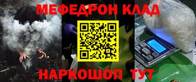 мяу мяу кристалл Донской