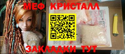 мяу мяу кристалл Донской