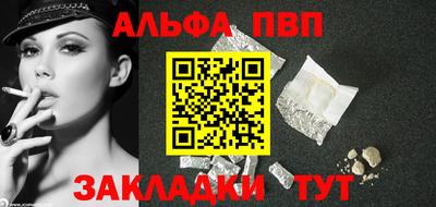ALPHA PVP Донецк