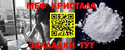 мяу мяу кристалл Донской