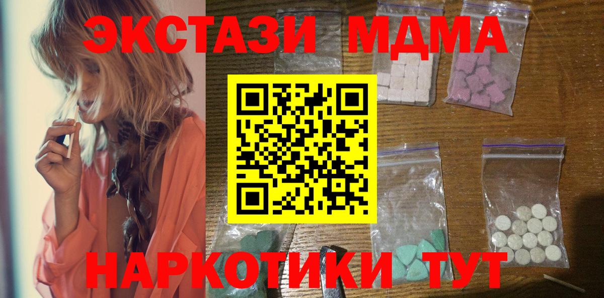 MDMA crystal Михайловск