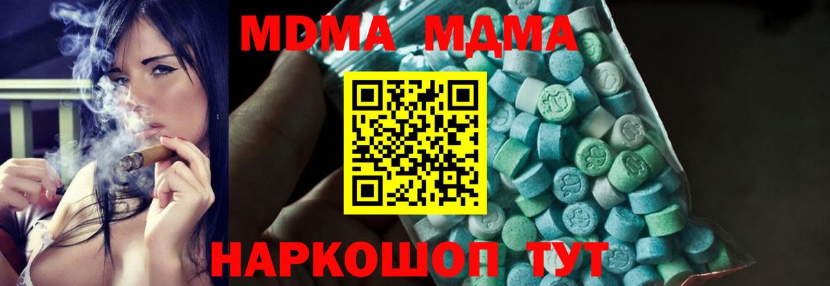 Михайловск  МДМА кристаллы  МДМА VHQ  МДМА  Вход с VPN 