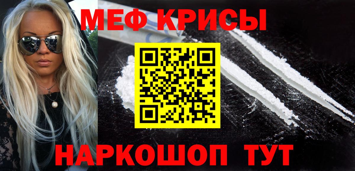 Меф mephedrone  Вход с VPN  Меф  Михайловск  МЕФ 