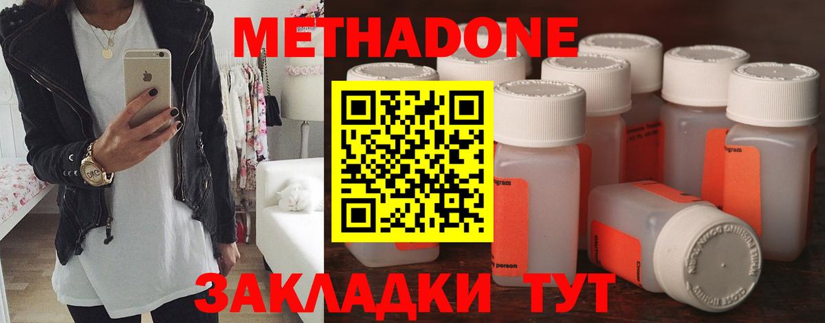 Михайловск  МЕТАДОН мёд  Метадон кристалл  Вход с VPN 