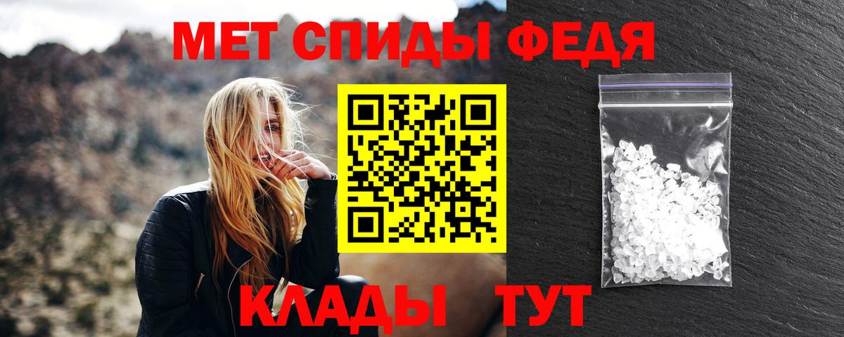 МЕТАМФЕТАМИН  Вход с VPN  Михайловск  Первитин пудра 