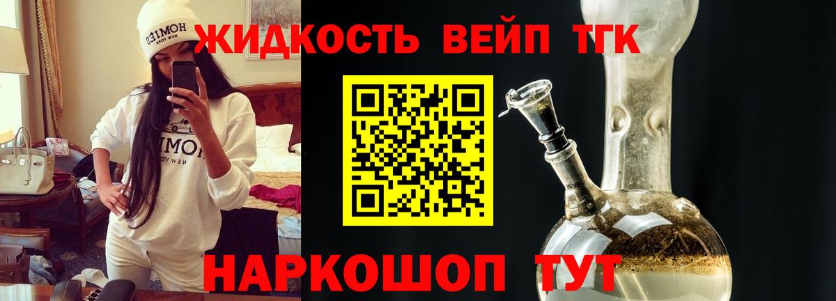ТГК концентрат Михайловск