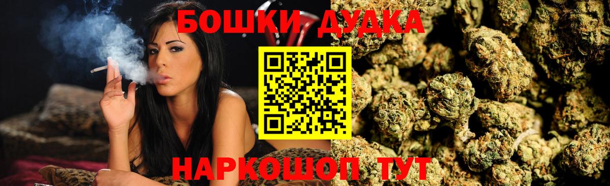 Канабис Bruce Banner  Бошки марихуана индика  Михайловск  Вход с VPN  Каннабис THC 21% 